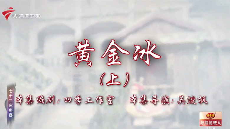 Episode 53