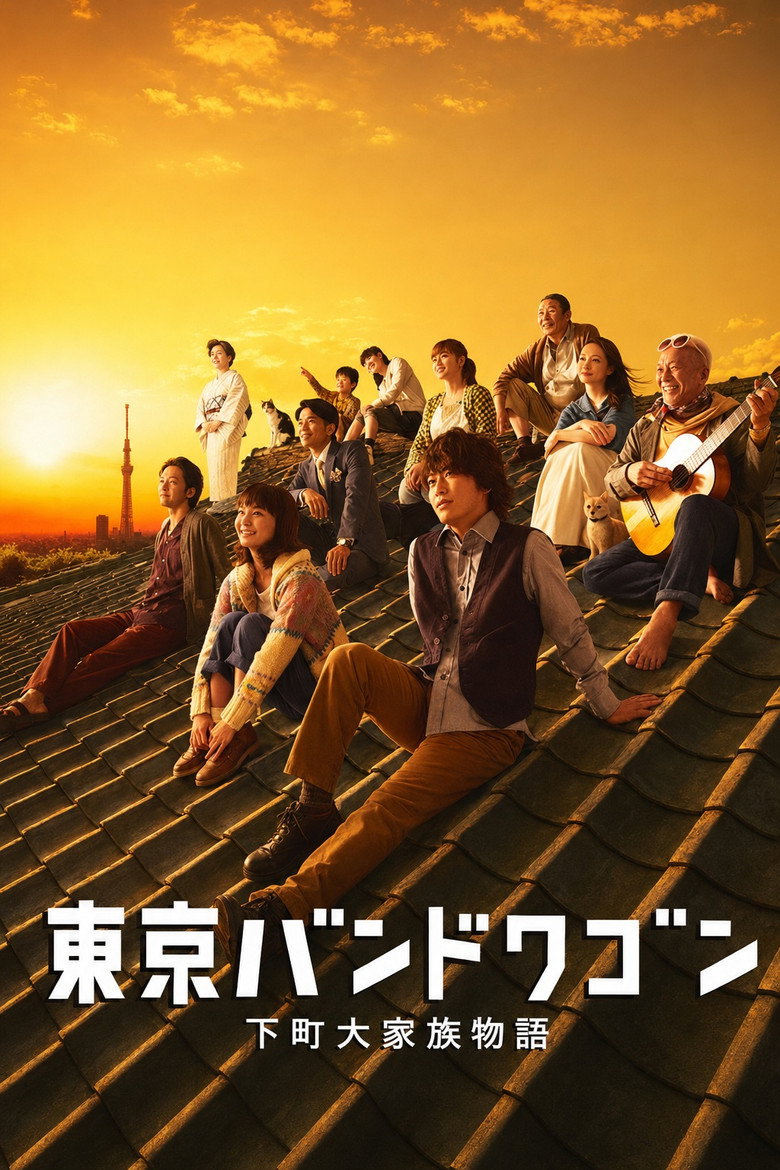 Tokyo Bandwagon