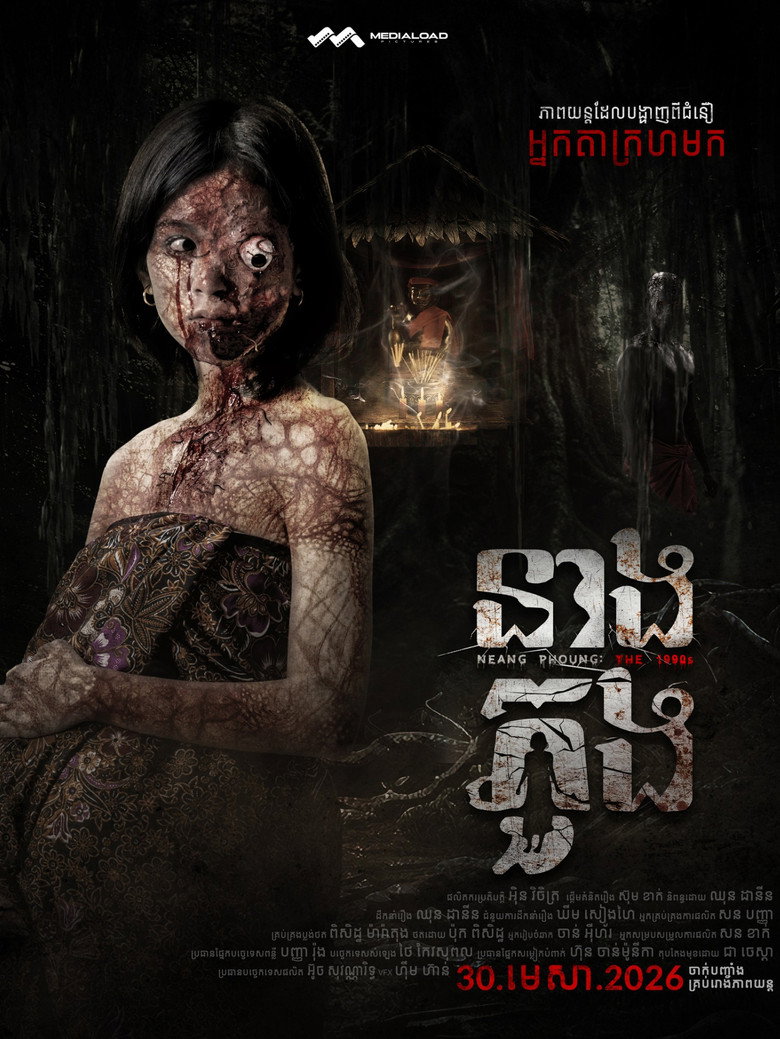 Imatge de នាងភួង