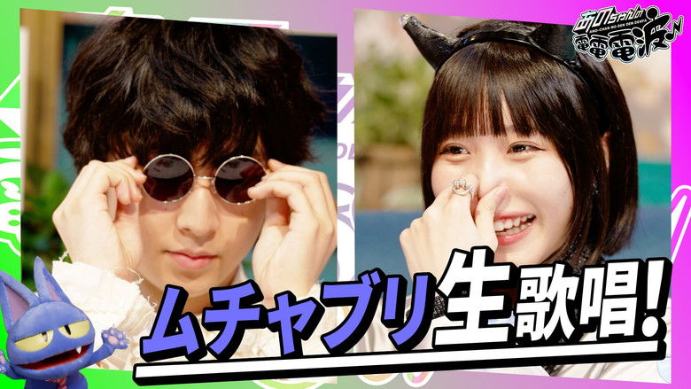 Still image for ANO-CHAN NO DEN DEN DENPA season 1 episode 15: Impromptu song during the talk! [Sakiyama Soushi]