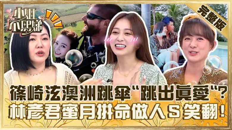 Still image for Dee Girls Talk season 1 episode 357: Episode 357