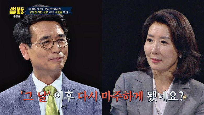 Still image for Battle of Tongues season 1 episode 266: Episode 266 Still image for Battle of Tongues season 1 episode 266: Episode 266