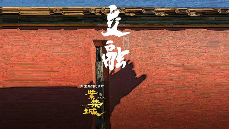 Still image for The Forbidden City season 1 episode 7: Episode 7