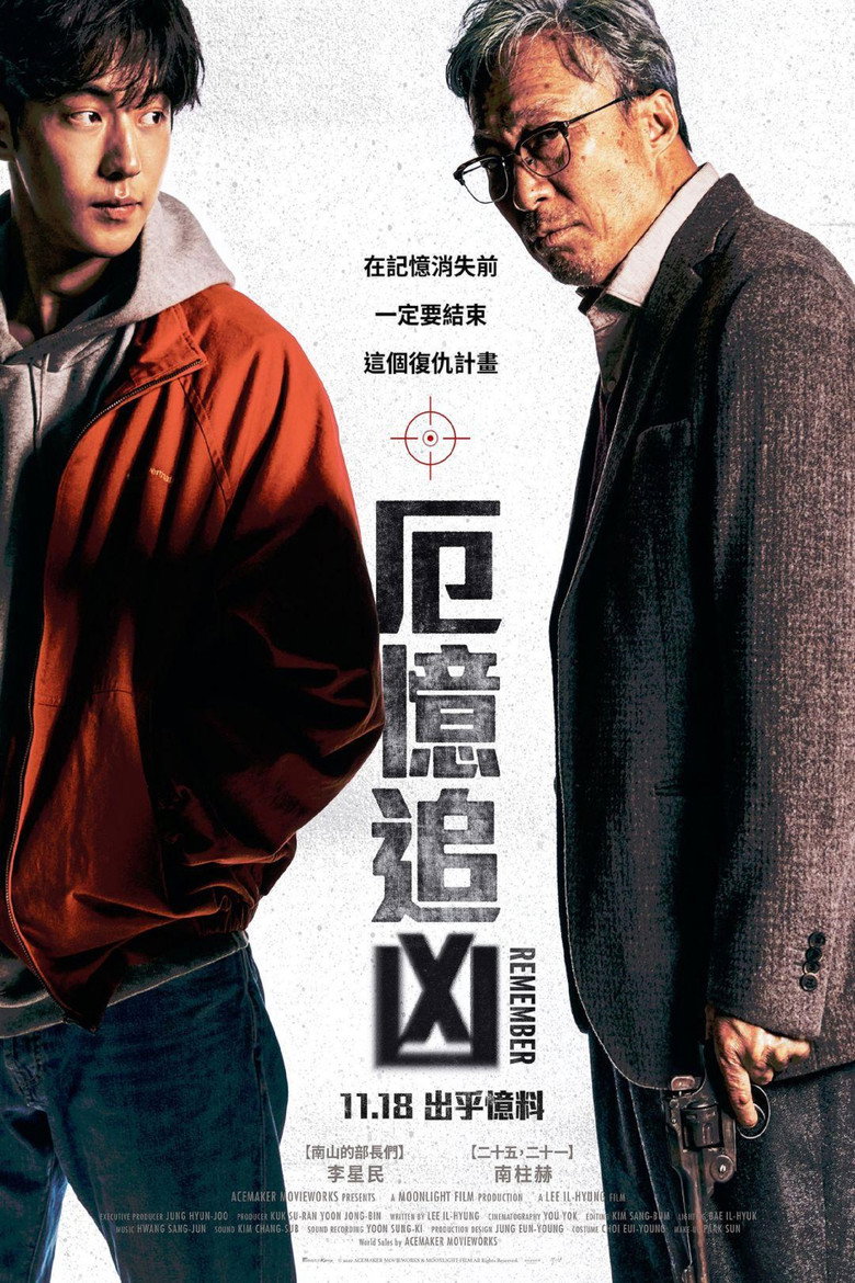 我记得（2022）-光鸭·臻影社