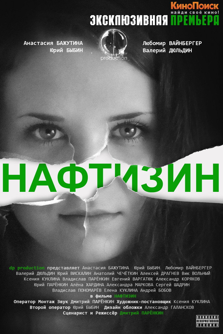 Naphthyzin background