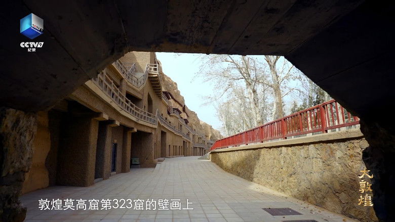 Still image for 大敦煌 season 1 episode 1: Episode 1