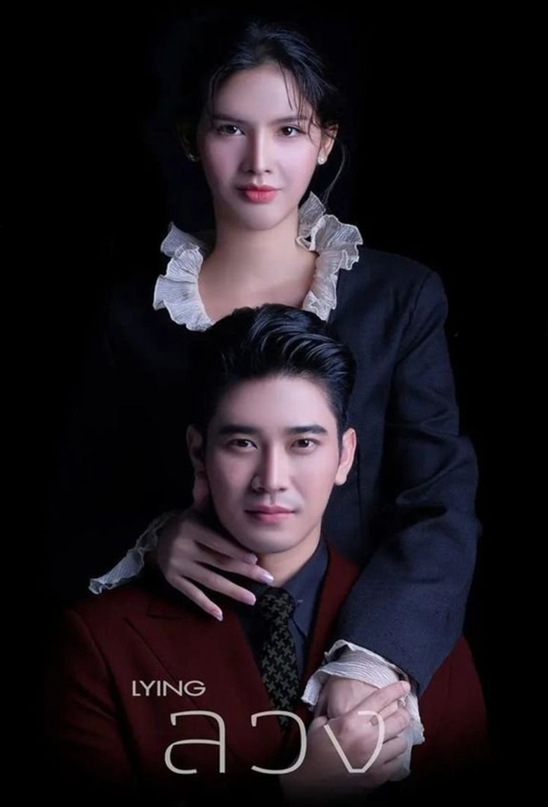 Lying (2025)