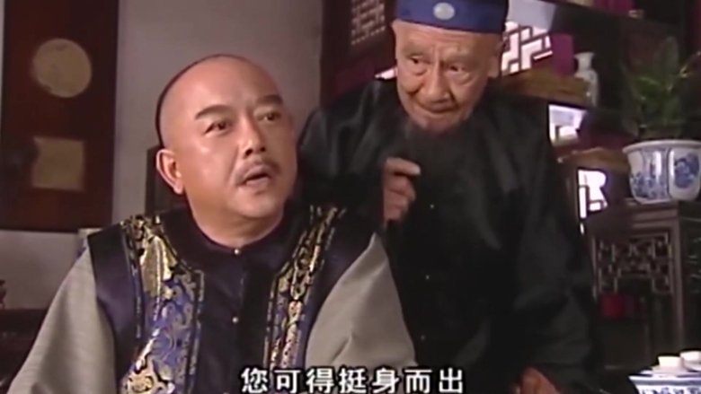 Still image for 梦断紫禁城 season 1 episode 34: Episode 34