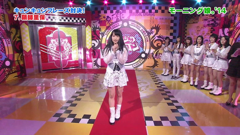 Still image for MUSIC DRAGON season 2014 episode 3: Morning Musume.'14 - Egao no Kimi wa Taiyou sa