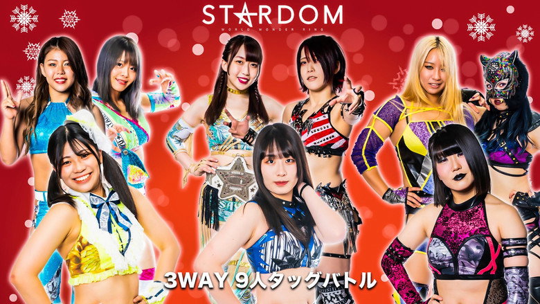 スターダム・ワールドのスターダム 시즌 12 113화