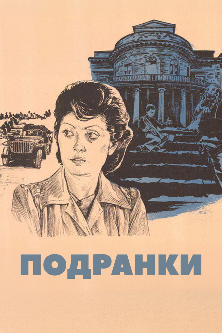 The Orphans