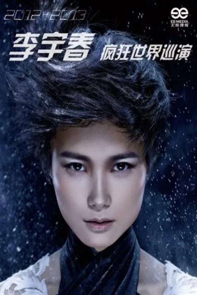 2012“疯狂世界”巡演 北京场