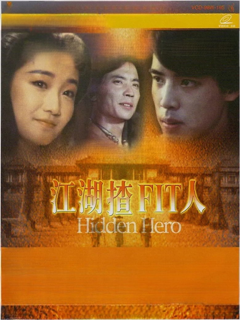 Imatge de 江湖奇兵