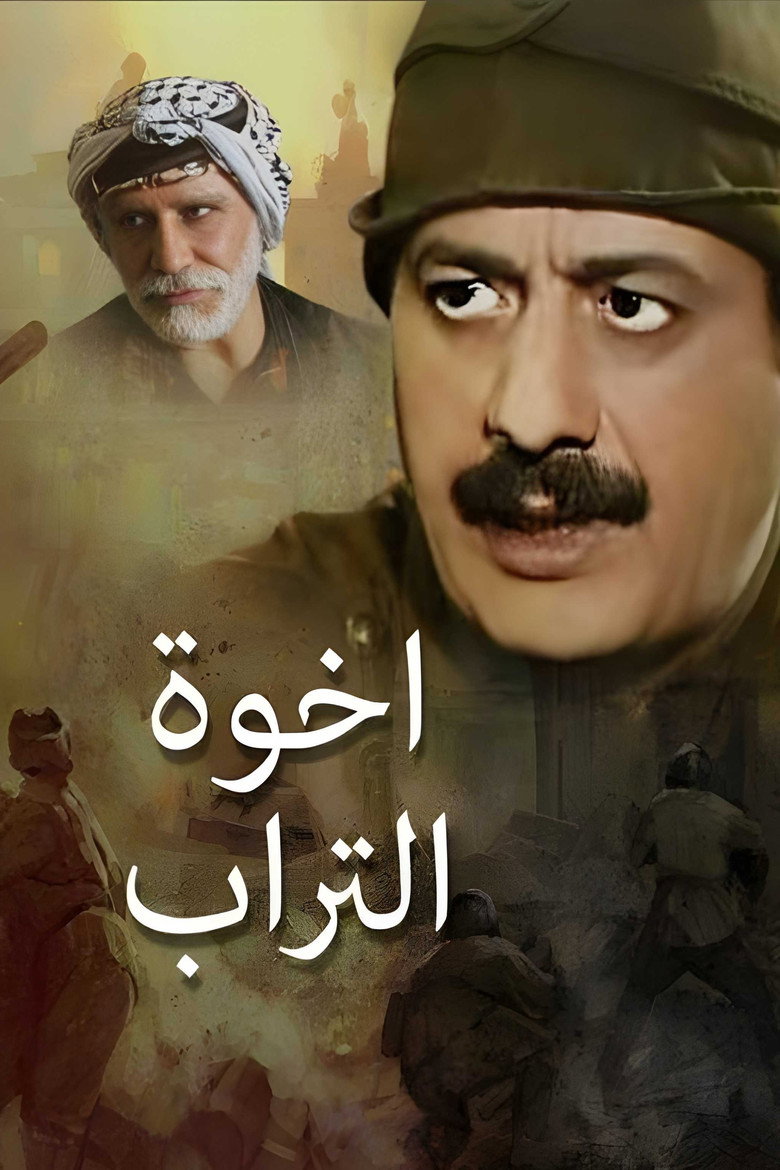 Affiche de BROTHERS OF THE SOIL