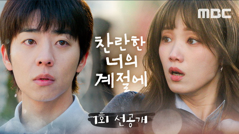 Still from In Your Radiant Season - Season 1 Episode 1
