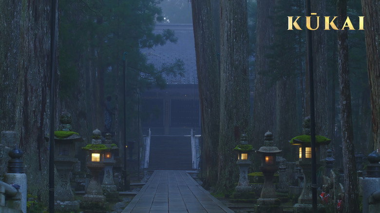 KŪKAI Photo 4
