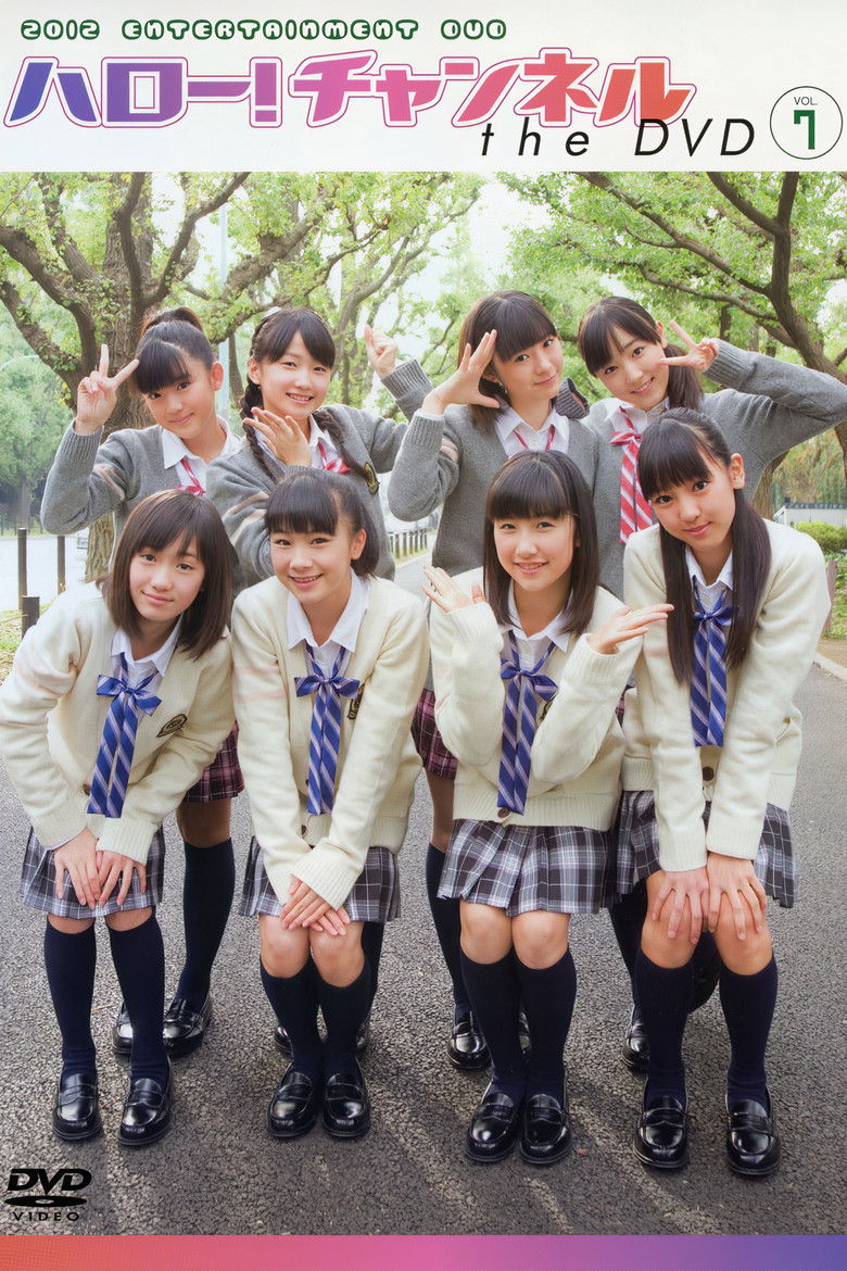 Imatge de ハロー!チャンネル  Vol.7