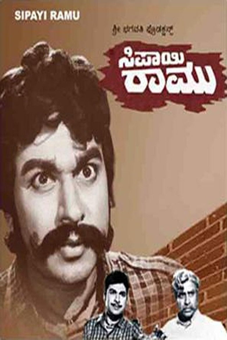 Imatge de ಸಿಪಾಯಿ ರಾಮು