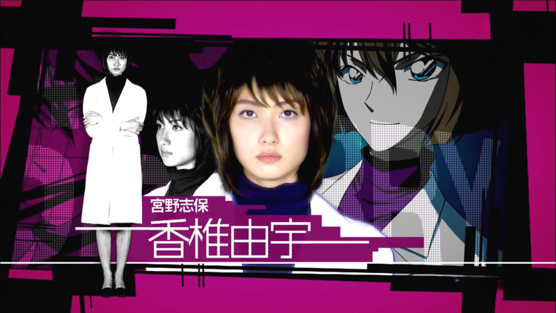Detective Conan Drama Special 2: Confrontation With the Men in Black Screenshot 8