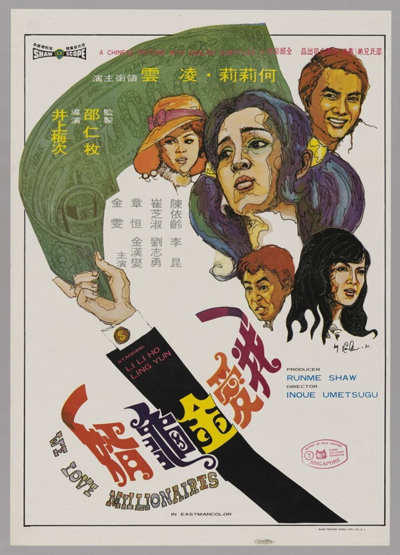 Imatge de 我愛金龜婿