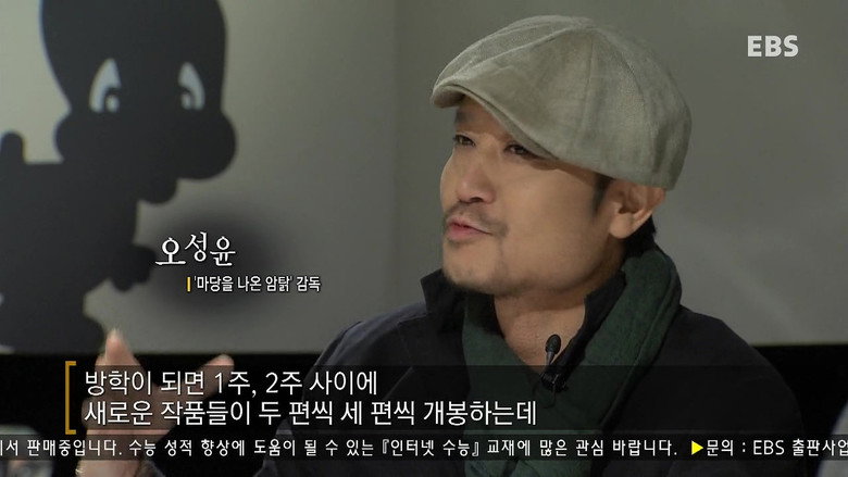 EBS 다큐프라임 3부작 : 인간과 애니메이션 Season 1 3화