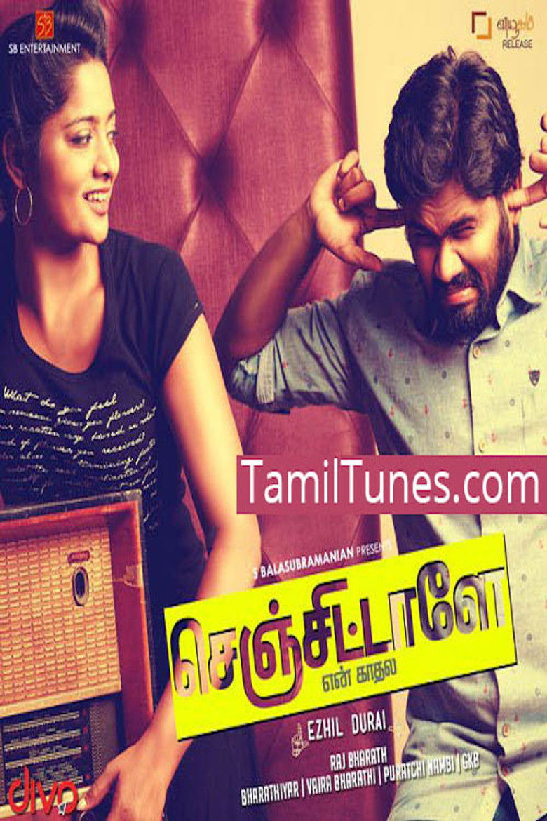 Imatge de செஞ்சிட்டாளே என் காதல