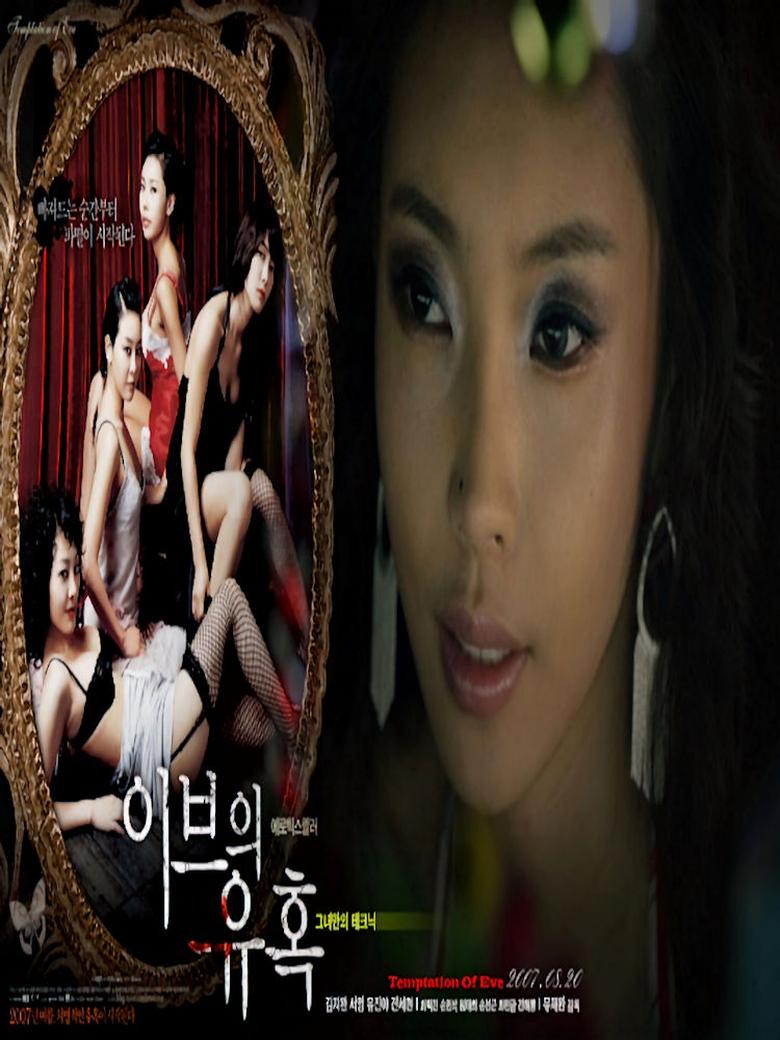 Temptation of Eve: Her Own Technique main poster