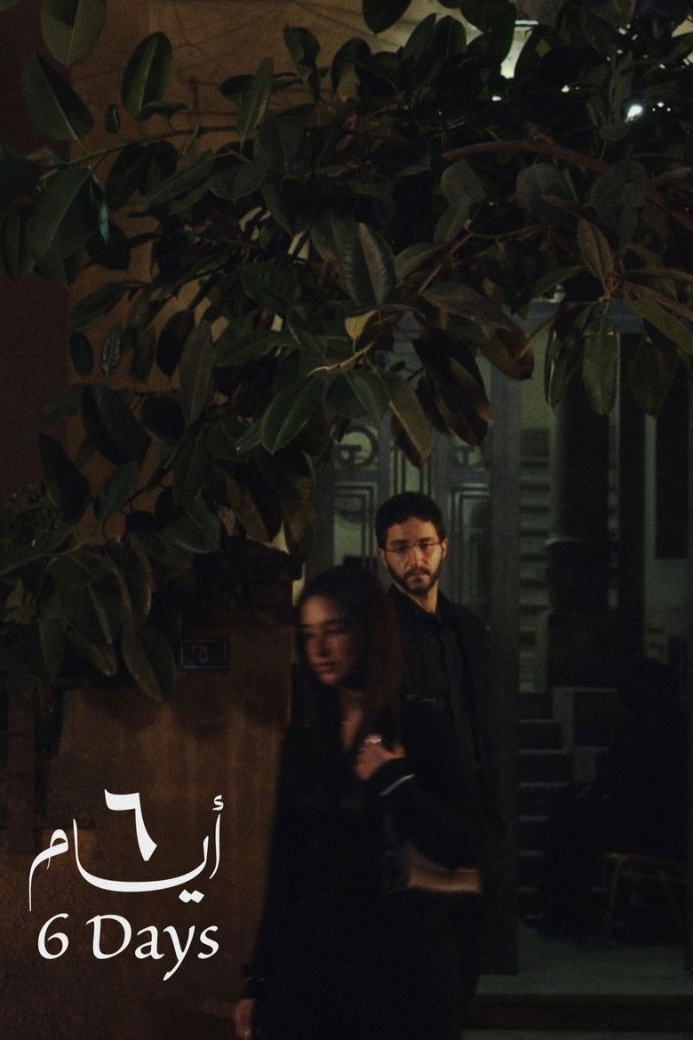 Imatge de ٦ أيام
