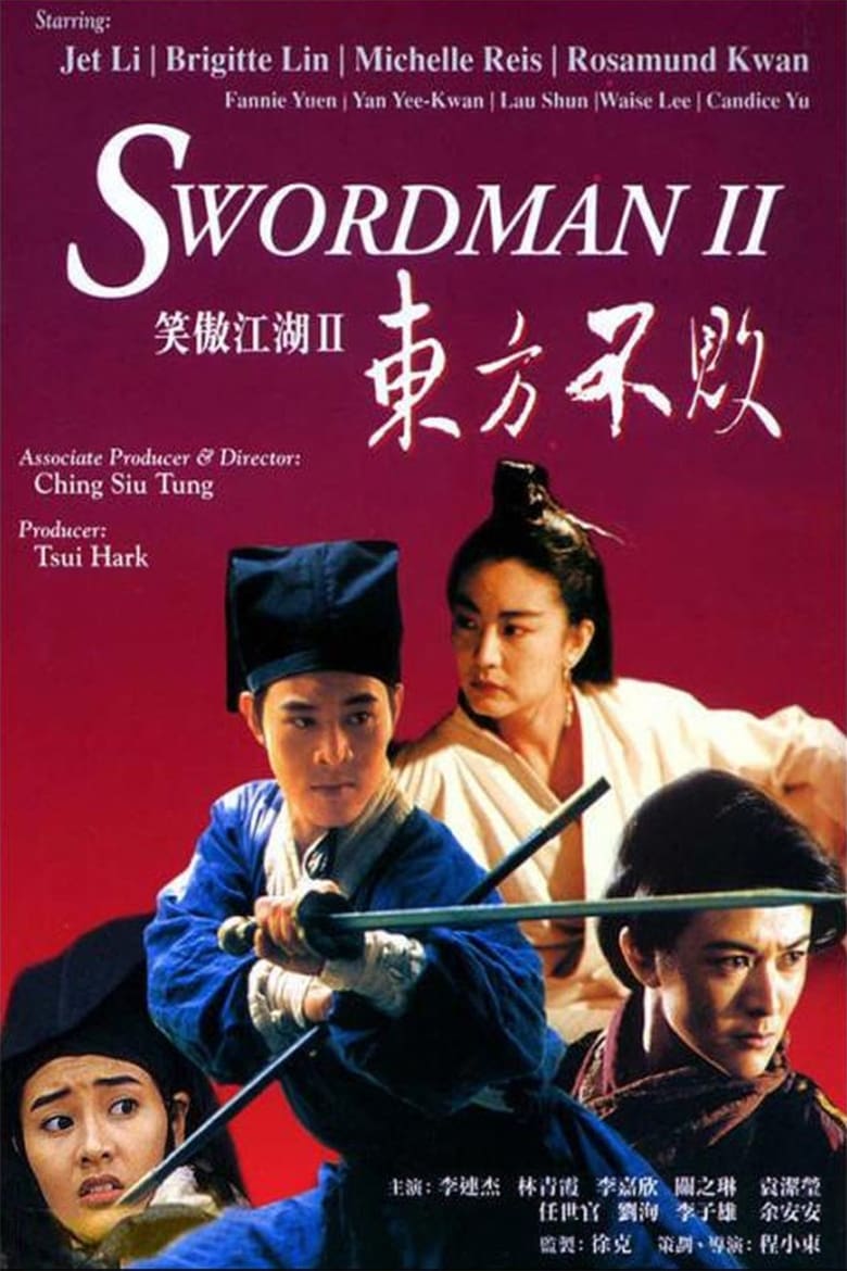 Swordsman II (1992)