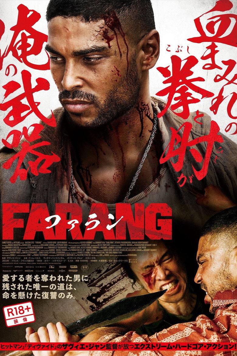 FARANG／ファランのポスター