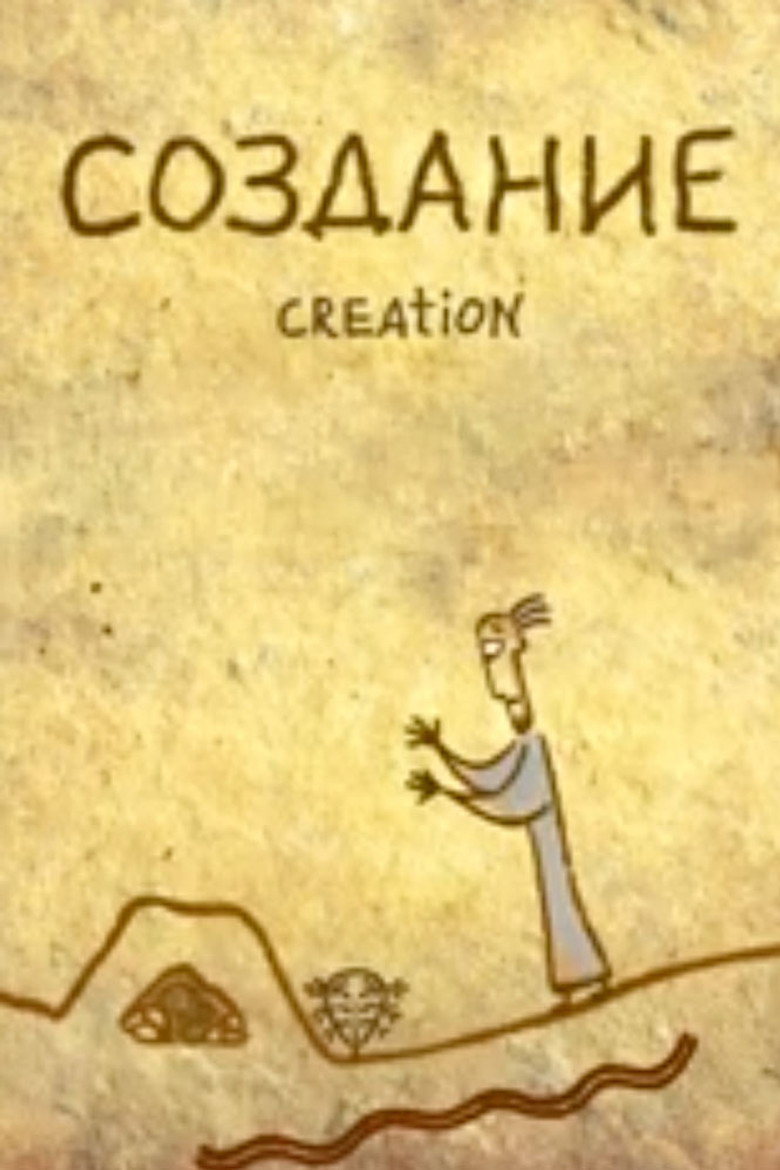 Affiche ou illustration — Creation