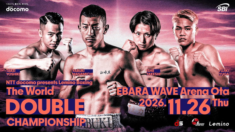 Lemino BOXING ダブル世界タイトルマッチ 矢吹正道vsミエル・ファハルド