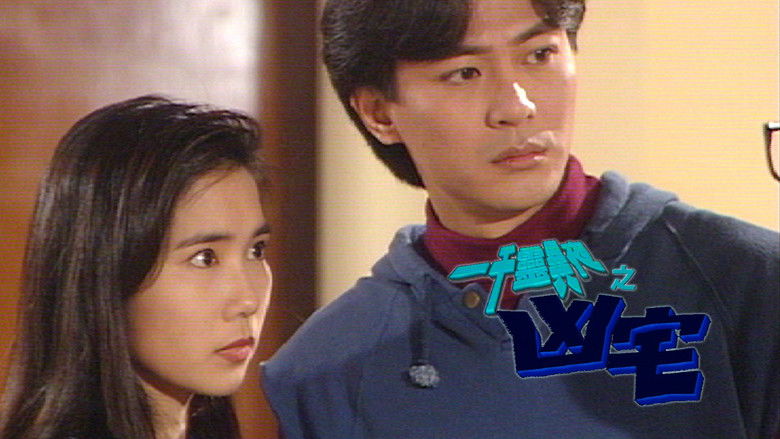 Still image for Something Incredible season 1 episode 3: Sinister House Still image for Something Incredible season 1 episode 3: Sinister House