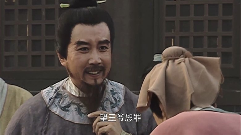 Still image for The Water Margin season 1 episode 1: Gao Qiu's Rise to Prominence