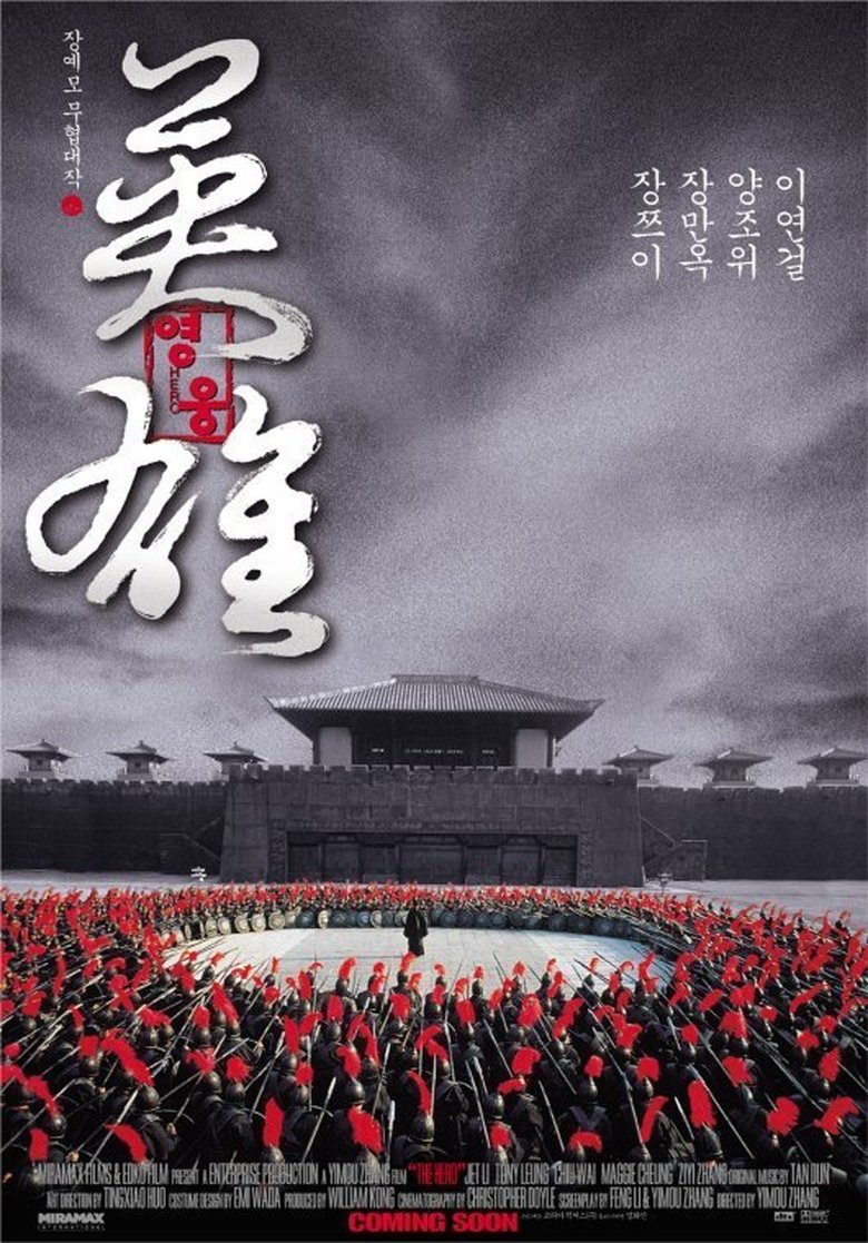 영웅 (2002)