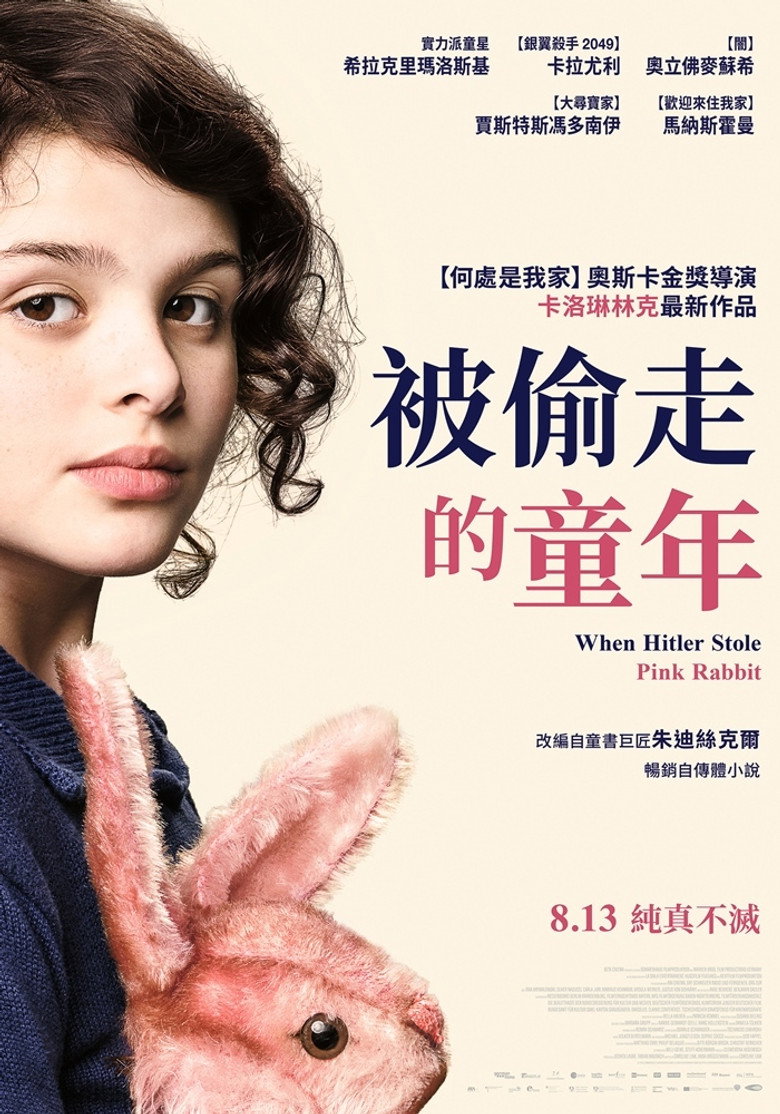 谁偷了我的粉兔子 封面海报