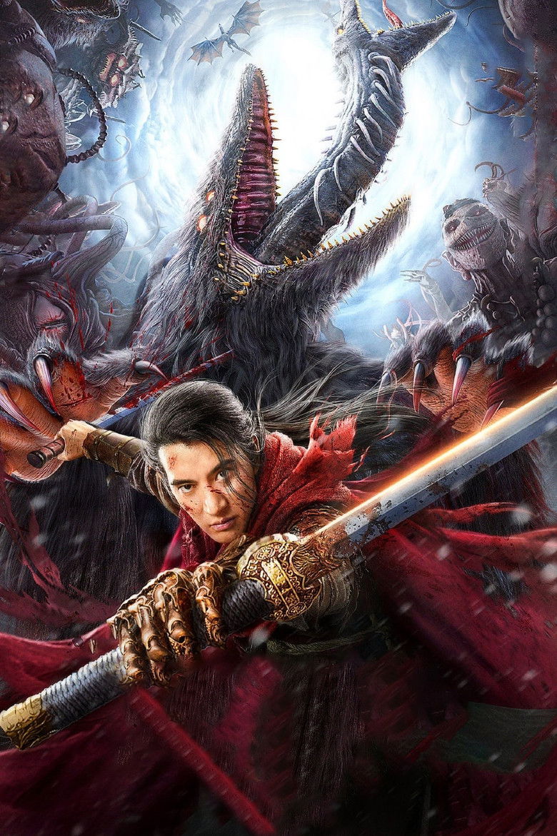 Imatge de 刀剑封魔