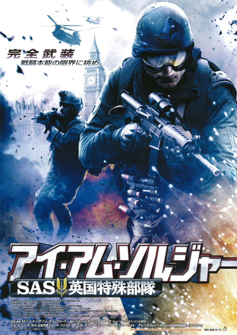 アイ・アム・ソルジャー SAS英国特殊部隊のポスター