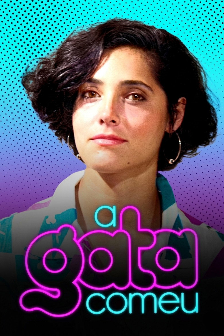 Гулящая кошка