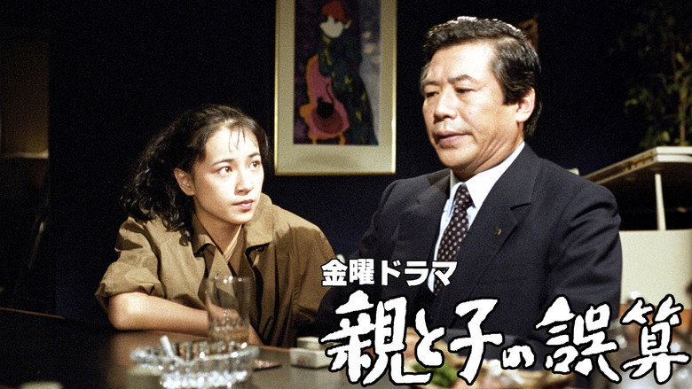 Poster 親と子の誤算 — Episodul 1
