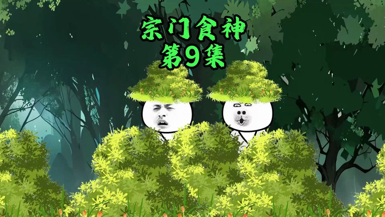Episode 9