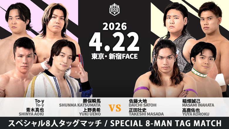 Imatge de Road to KING OF DDT 2026