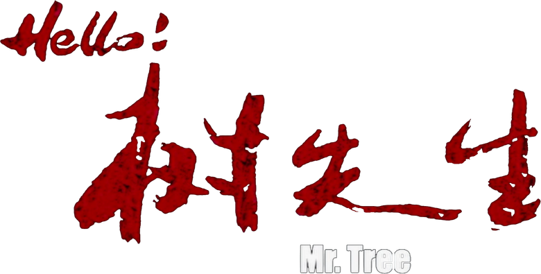 Mr. Tree