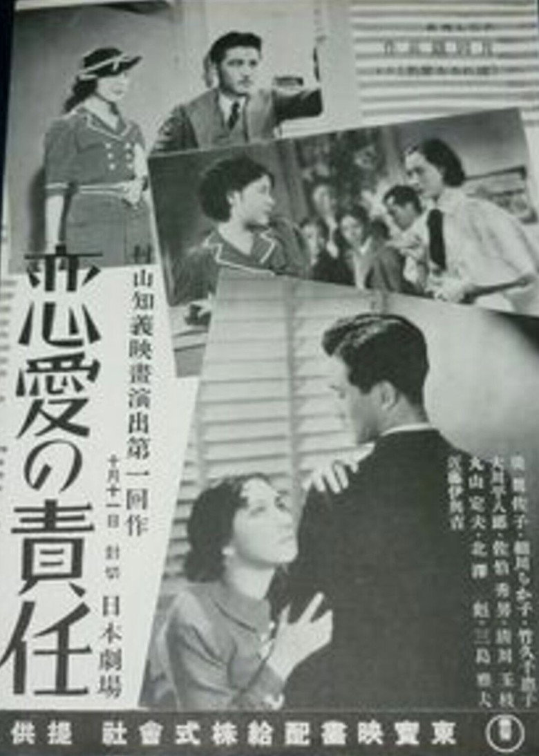 Imatge de 戀愛の責任