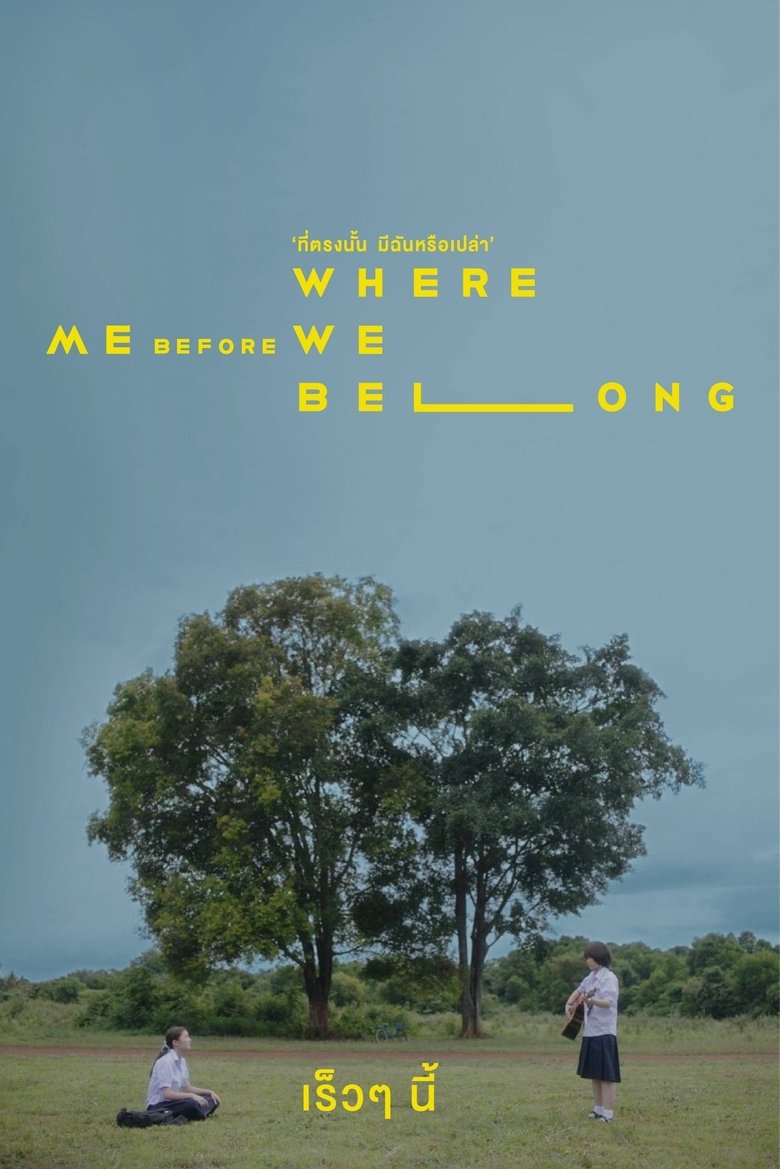 Me Before We main poster