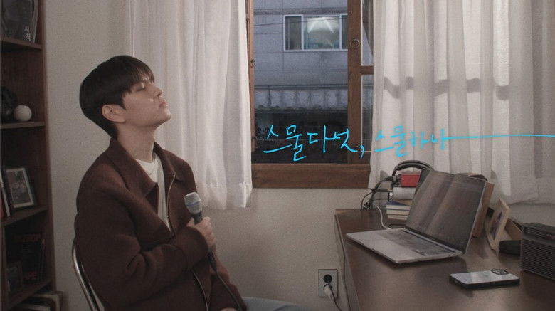 Still image for SONG by season 1 episode 8: Ep.07 스물다섯, 스물하나