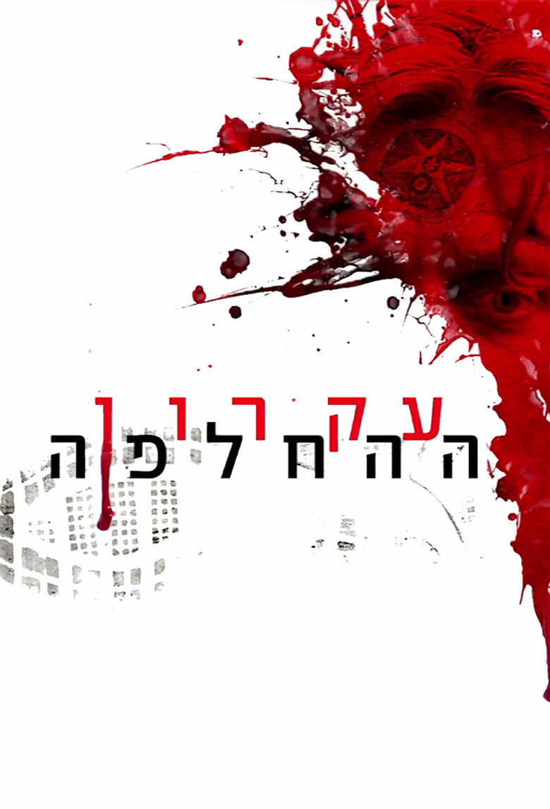 Принцип замещения