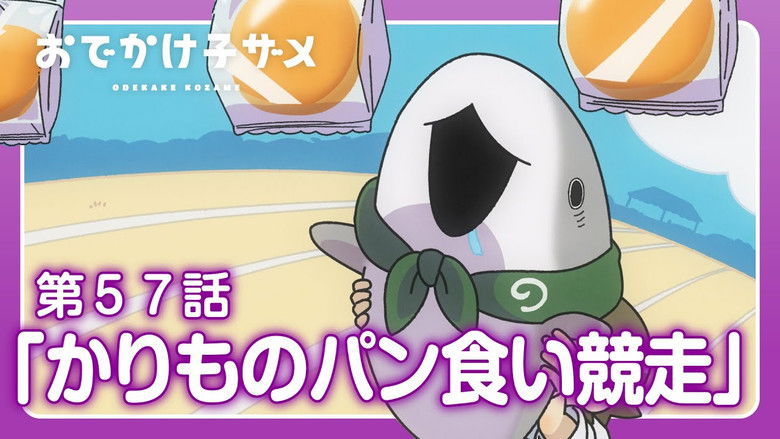 Still image for Odekake Kozame season 1 episode 57: Borrowed Bread-eating Contest
