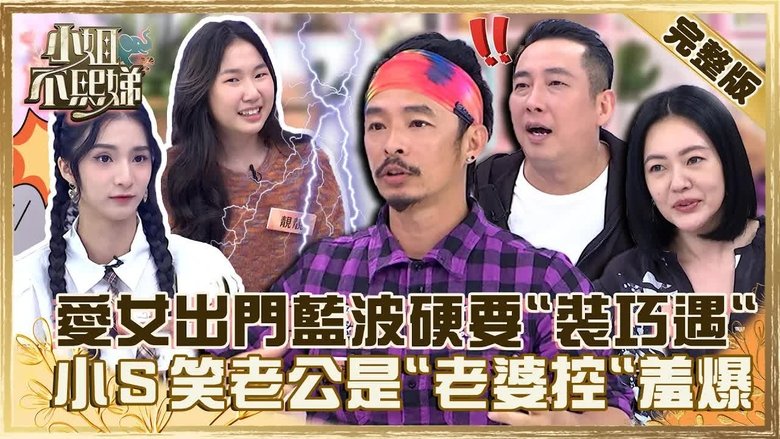 Still image for Dee Girls Talk season 1 episode 200: Episode 200