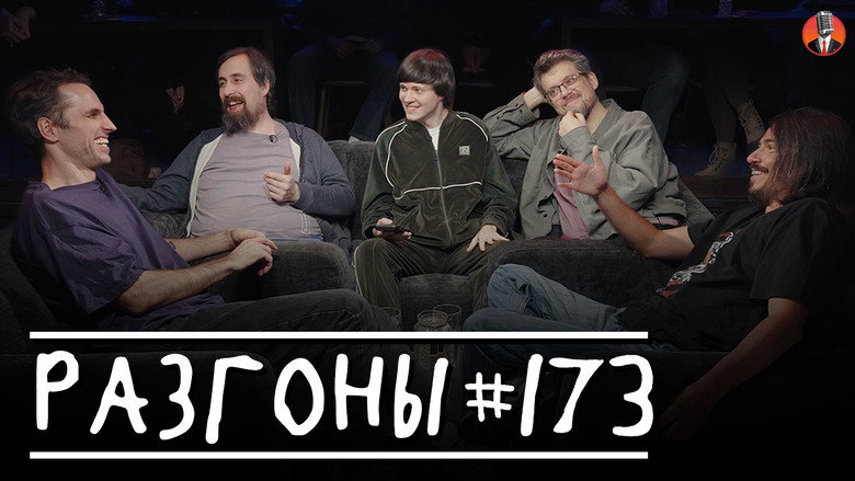 #173